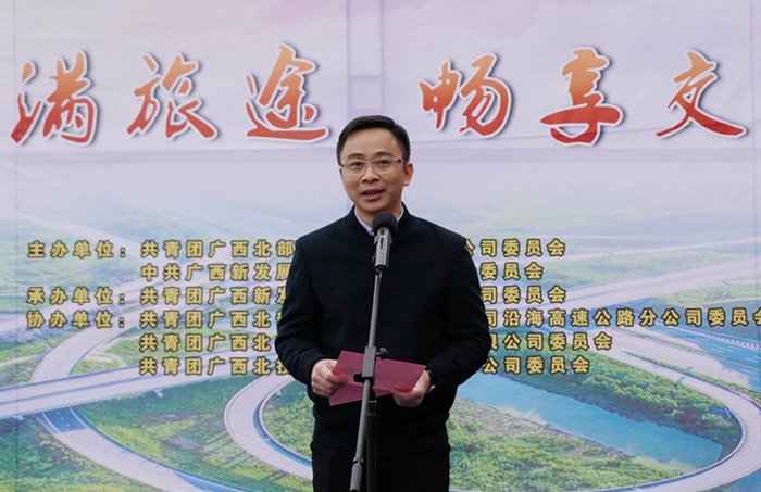 圖3：自治區(qū)交通運(yùn)輸廳團(tuán)委書記，桂西公路發(fā)展中心黨委副書記、紀(jì)委書記阮夏恒同志講話_副本.jpg